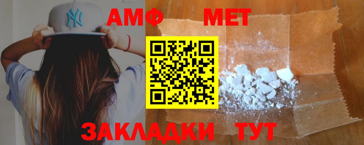 АМФ Розовый Камышлов
