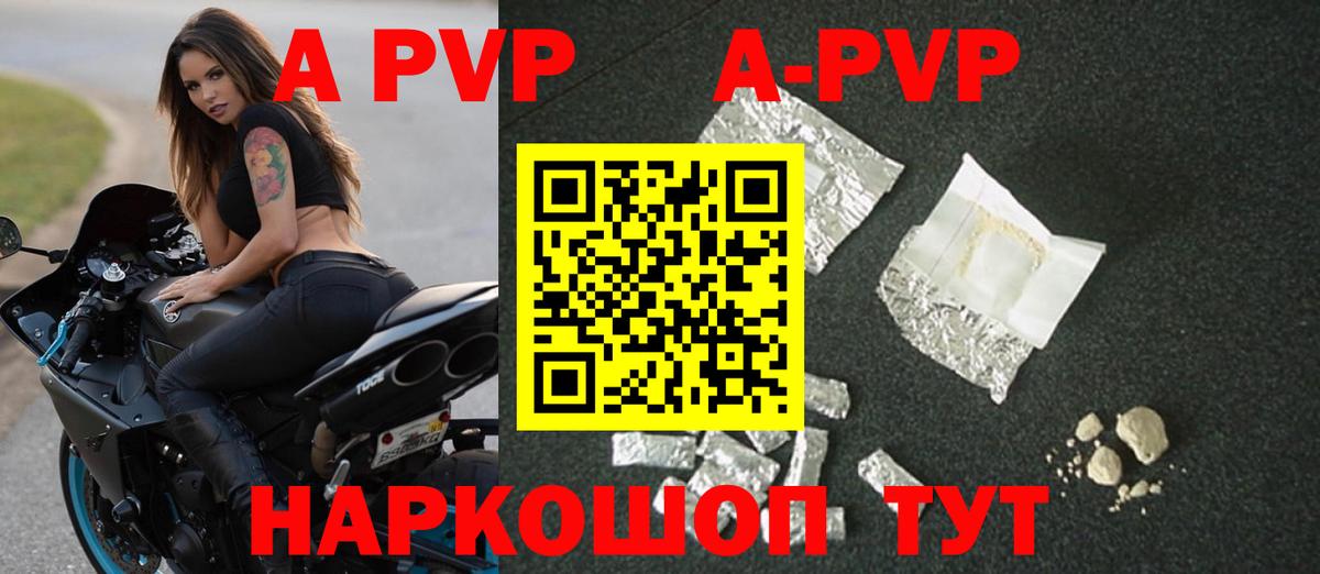 Камышлов  A PVP Crystall  цена   Вход с VPN  A PVP VHQ  APVP VHQ  Alpha-PVP 