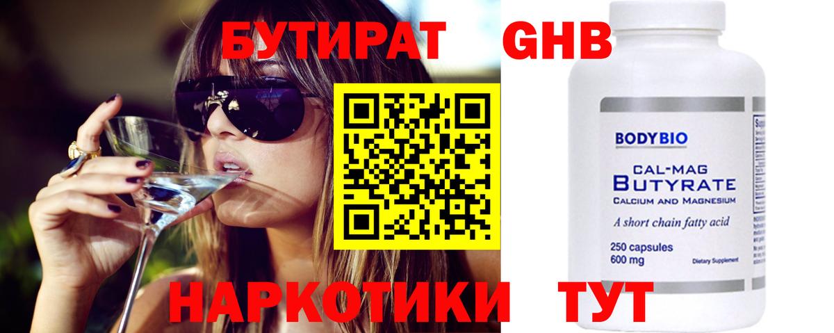 Камышлов  БУТИРАТ оксана  Вход с VPN 