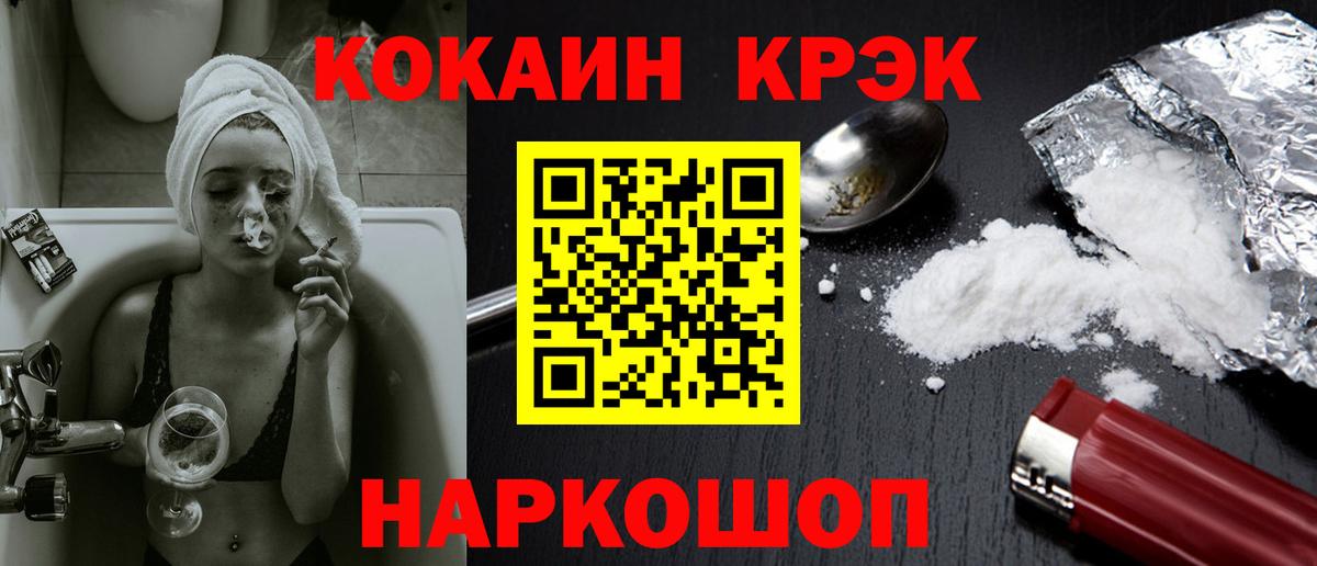 Кокаин FishScale  Cocaine Боливия  где продают наркотики  Камышлов  Вход с VPN 