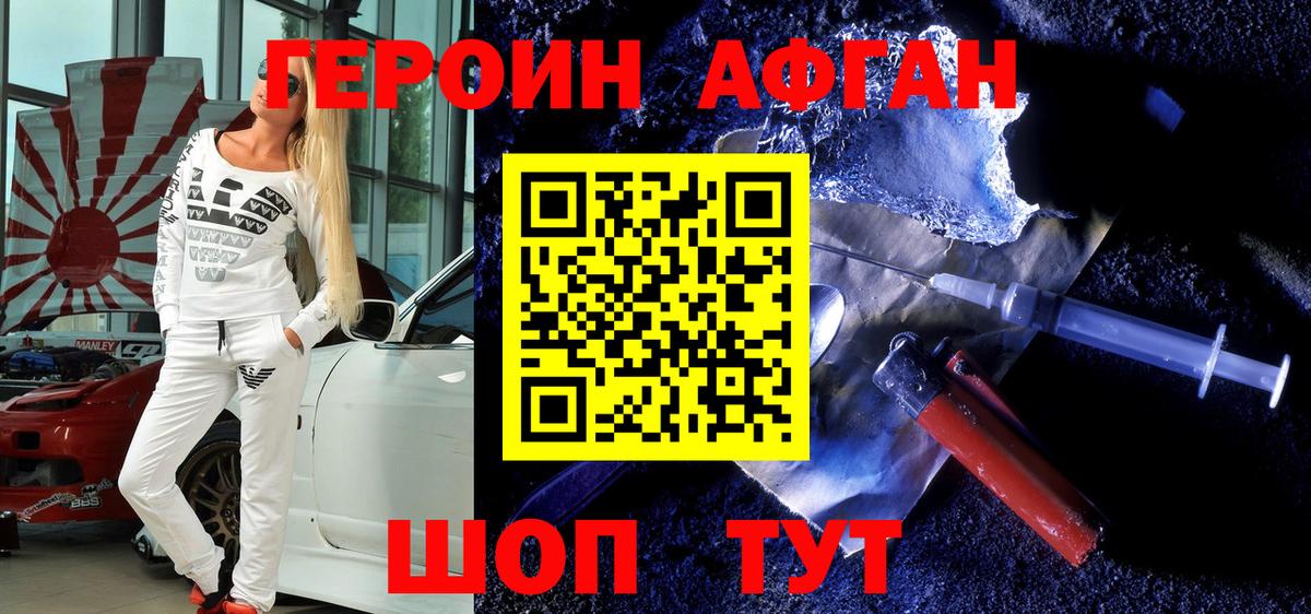 Героин  Вход с VPN  Камышлов  ГЕРОИН гречка 