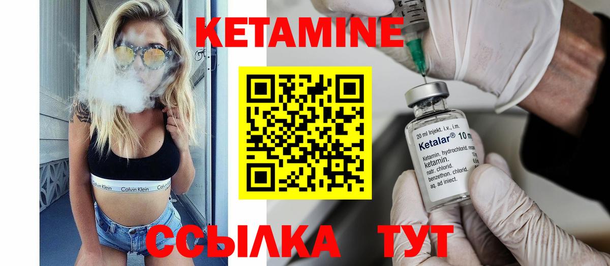 Кетамин VHQ Камышлов