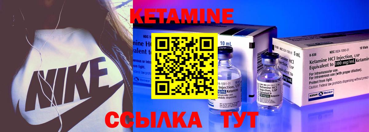 КЕТАМИН ketamine  даркнет Telegram  КЕТАМИН VHQ  Камышлов  Вход с VPN 