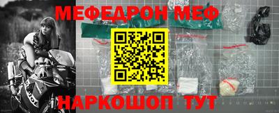 меф Конаково