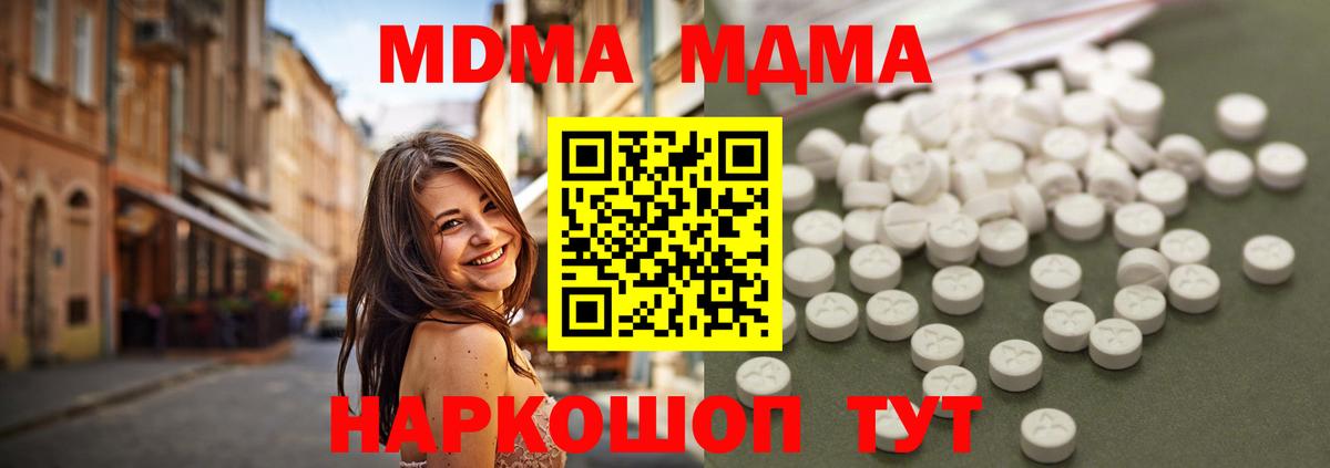 MDMA VHQ Камышлов