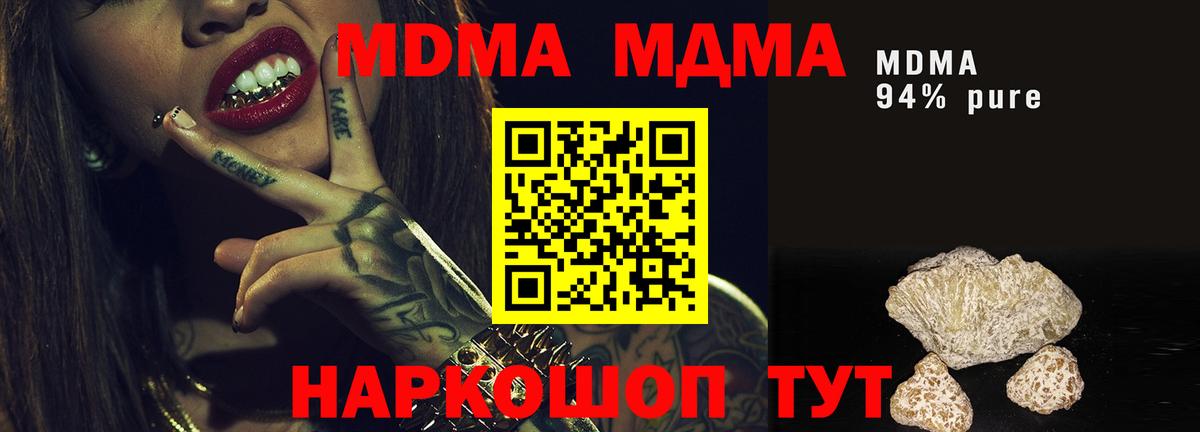 MDMA  Вход с VPN  Камышлов  MDMA молли 