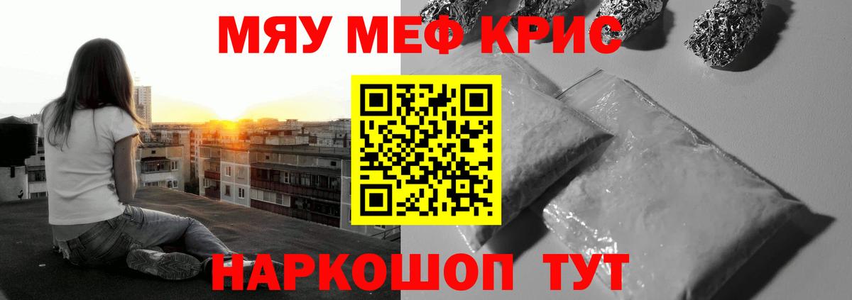Камышлов  Меф мяу мяу  Мефедрон  Вход с VPN  МЕФ mephedrone 