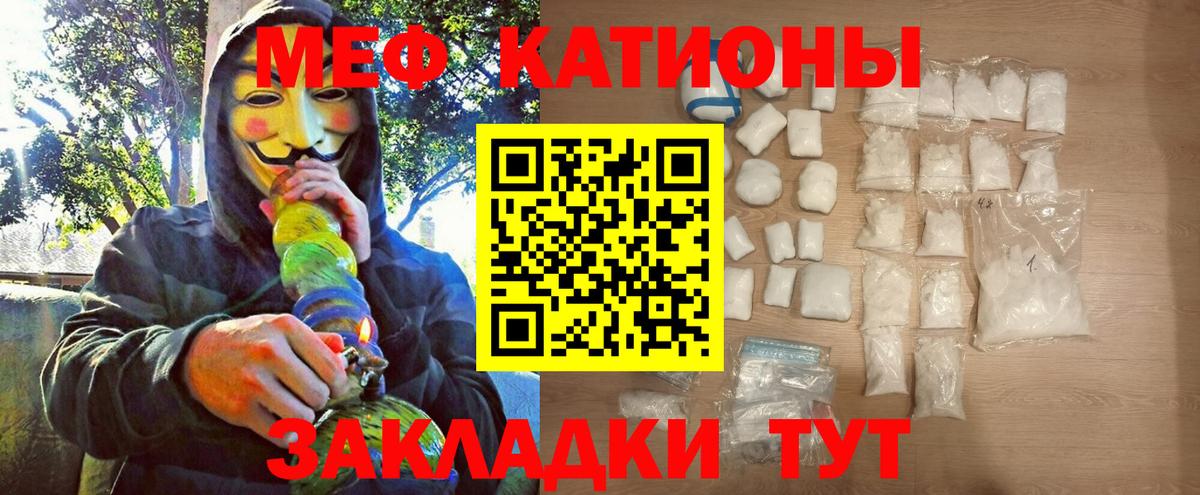 МЕФ мука Камышлов