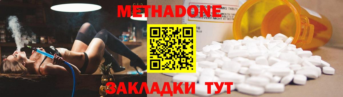 Метадон methadone  Вход с VPN  Камышлов  KRAKEN ссылки  МЕТАДОН кристалл 