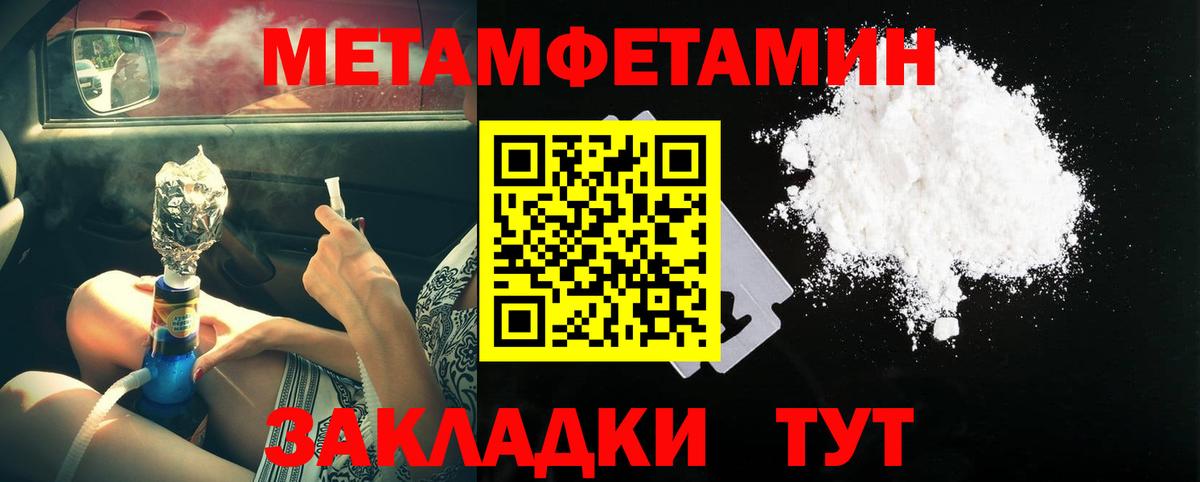 Первитин витя  Метамфетамин  Камышлов  Вход с VPN 