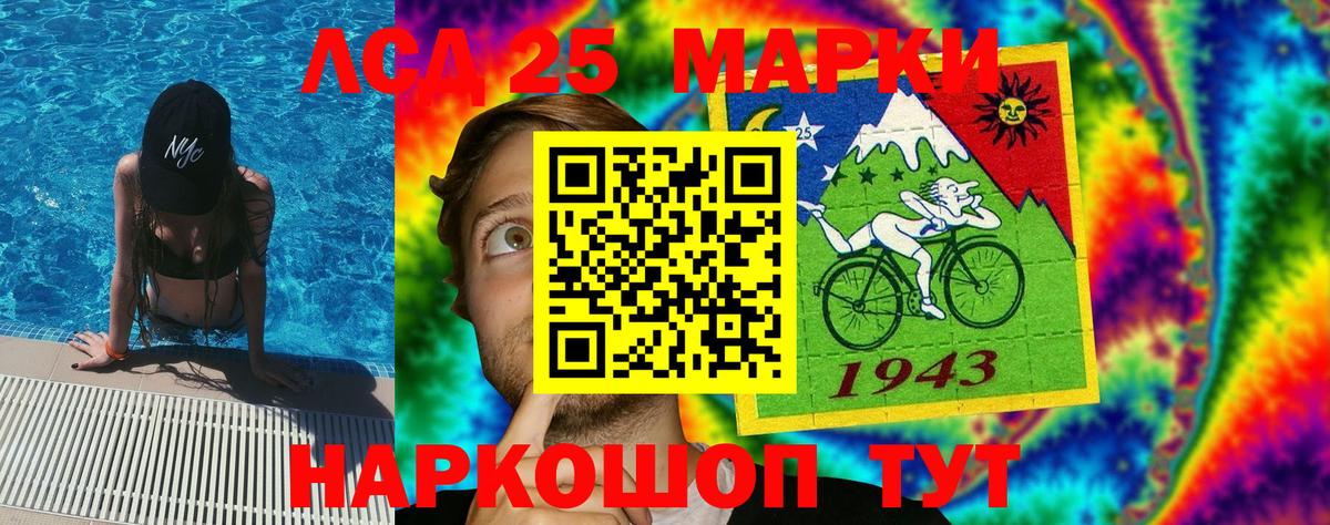 Марки 25I-NBOMe 1,5мг Камышлов