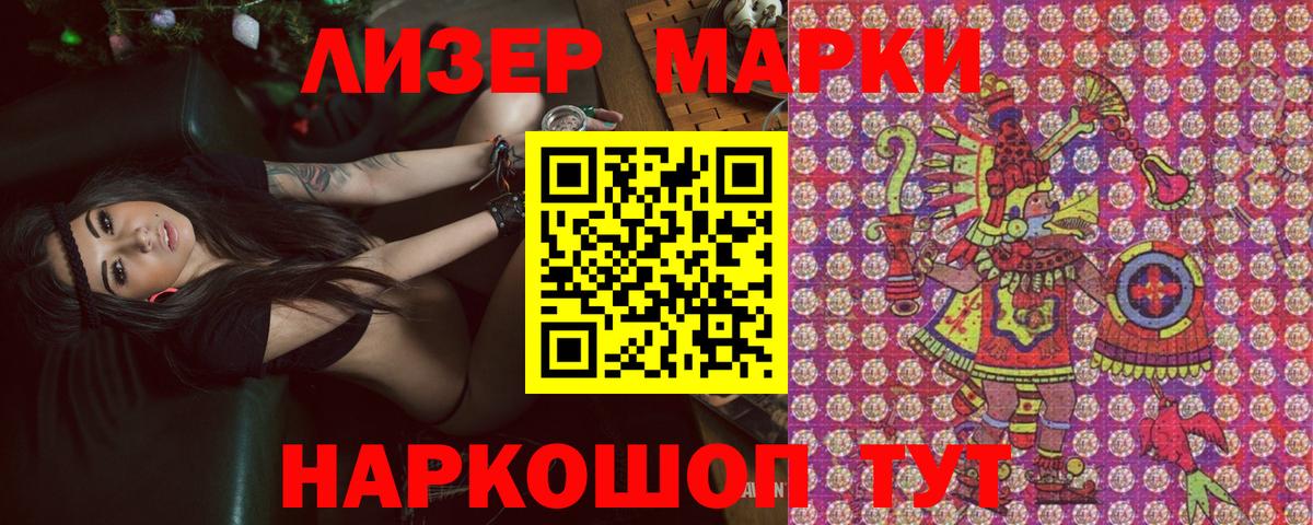Камышлов  Марки N-bome  Марки 25I-NBOMe 1,5мг  Вход с VPN  Марки 25I-NBOMe 1,5мг 