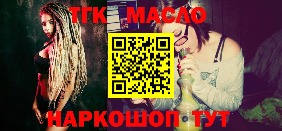 где можно купить   Дистиллят ТГК вейп  Камышлов  Вход с VPN  ТГК гашишное масло 
