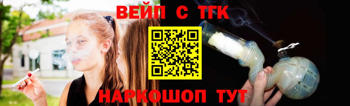 ТГК жижа Камышлов